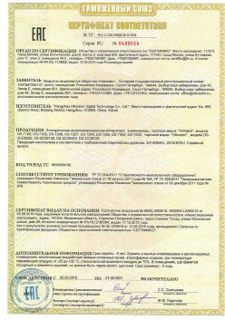 07.09.2015 Железнодорожный - ЗАО Хиквижн. Видеокамеры и IP Видеокамеры. ТР ТС 020/2011