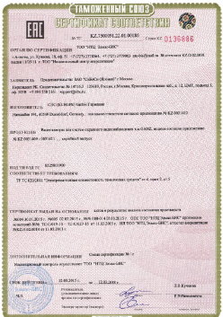 02.09.2016 Железнодорожный - ЗАО Хиквижн. Электрическая видиозаписывающая аппаратура торговой марки HiWatch. ТР ТС 004/2011