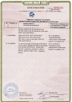 24.03.2019 Железнодорожный - ЗАО Хиквижн. Приложение к сертификату Взрывазащитные видиокамеры. ТР ТС 020/2011