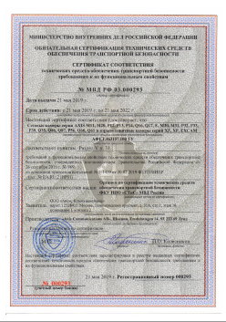 21.05.2019 Железнодорожный - ООО Аксис Коммуникейшенс. Сетевые и взрывозащитные камеры. Раздел V п.31